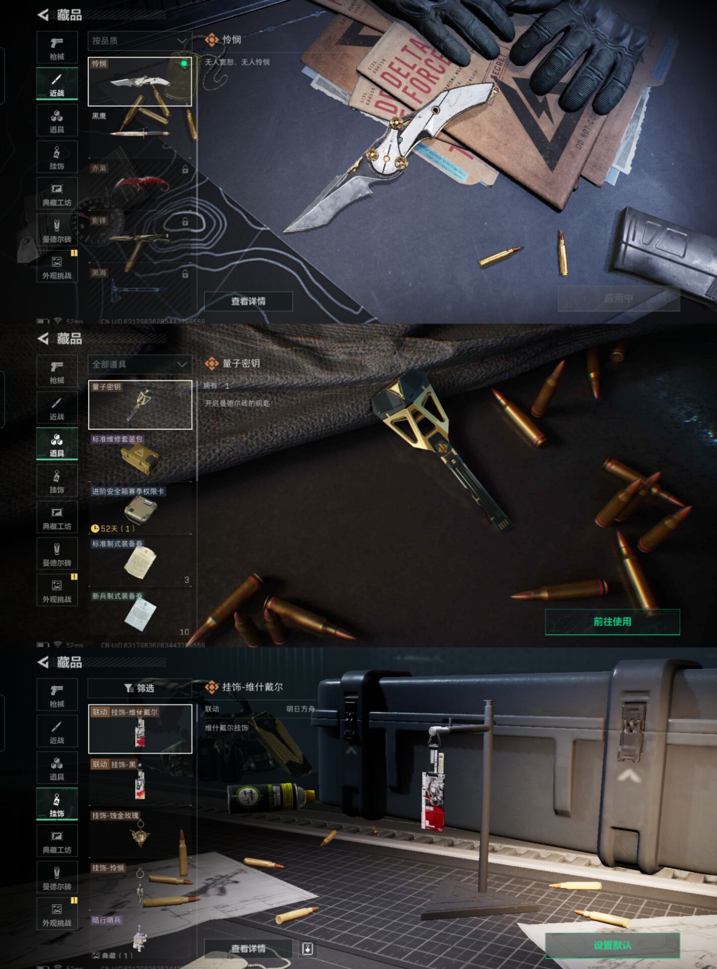 SJZQM383007三角洲行动账号详情图8 SJZQM383007三角洲行动账号详情图8