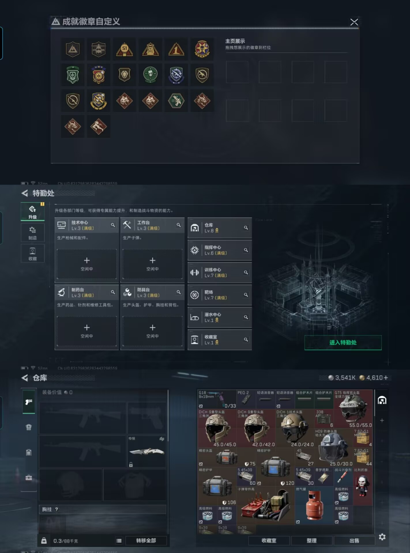 SJZQM383007三角洲行动账号详情图10 SJZQM383007三角洲行动账号详情图10