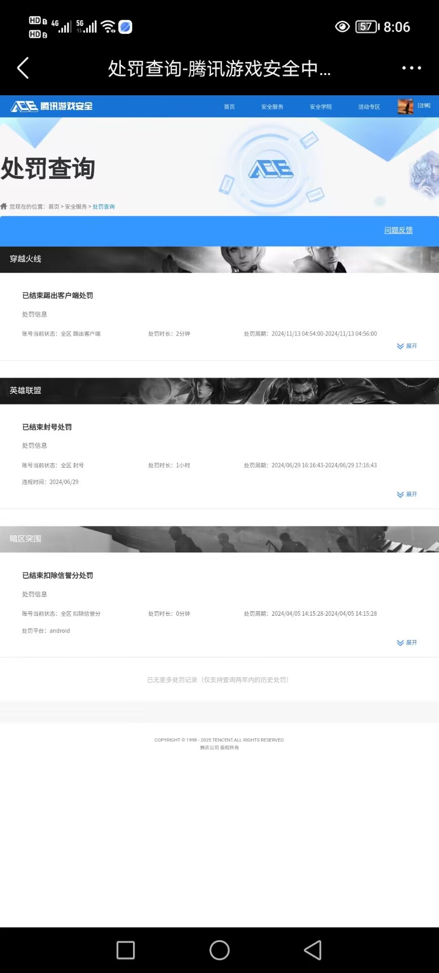 SJZQM383007三角洲行动账号详情图12 SJZQM383007三角洲行动账号详情图12