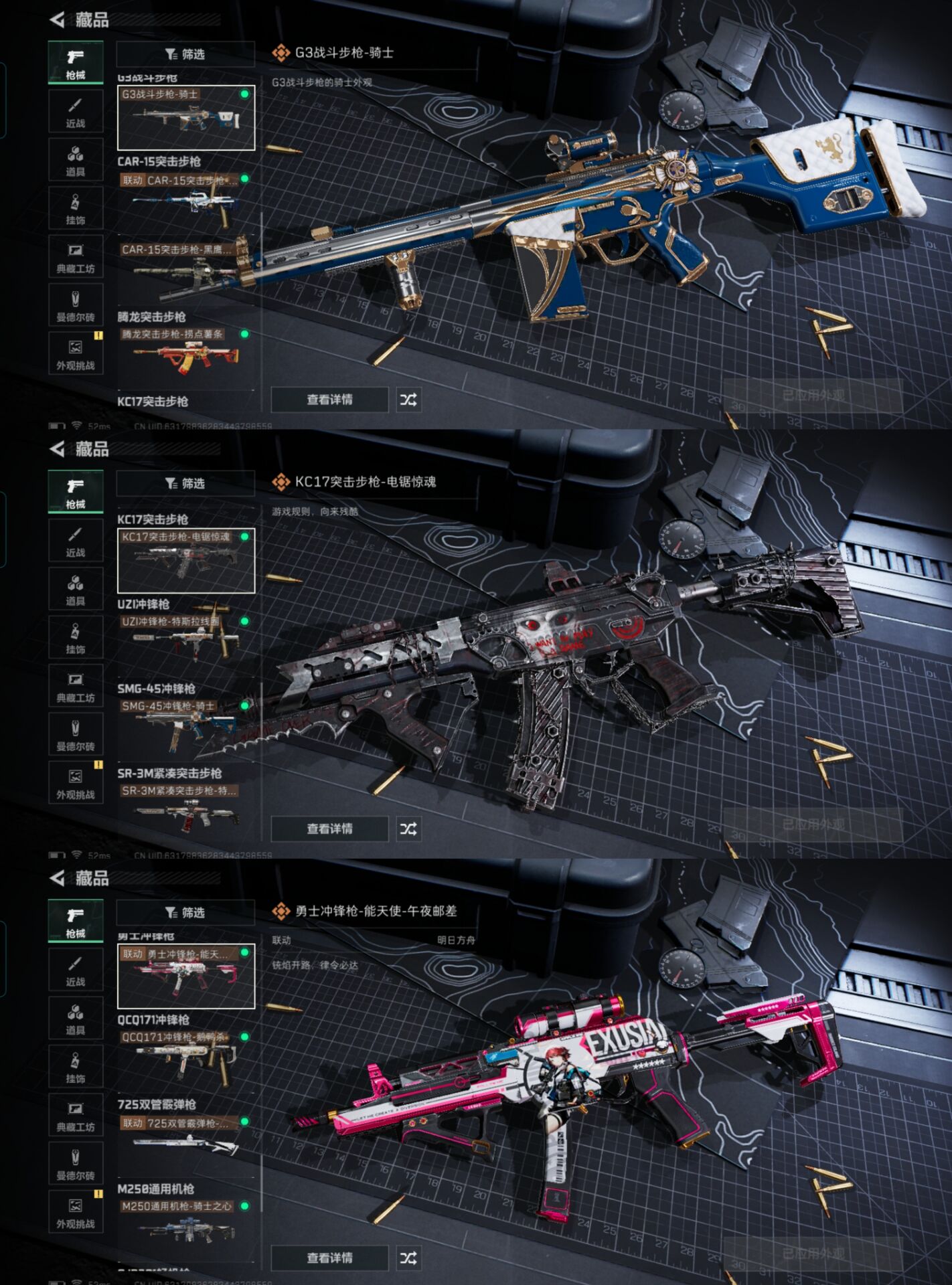 SJZQM383007三角洲行动账号详情图11 SJZQM383007三角洲行动账号详情图11