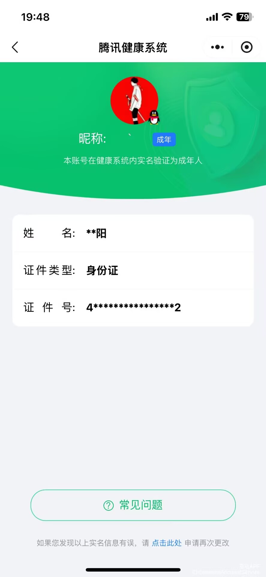 SJZQM383007三角洲行动账号详情图14 SJZQM383007三角洲行动账号详情图14