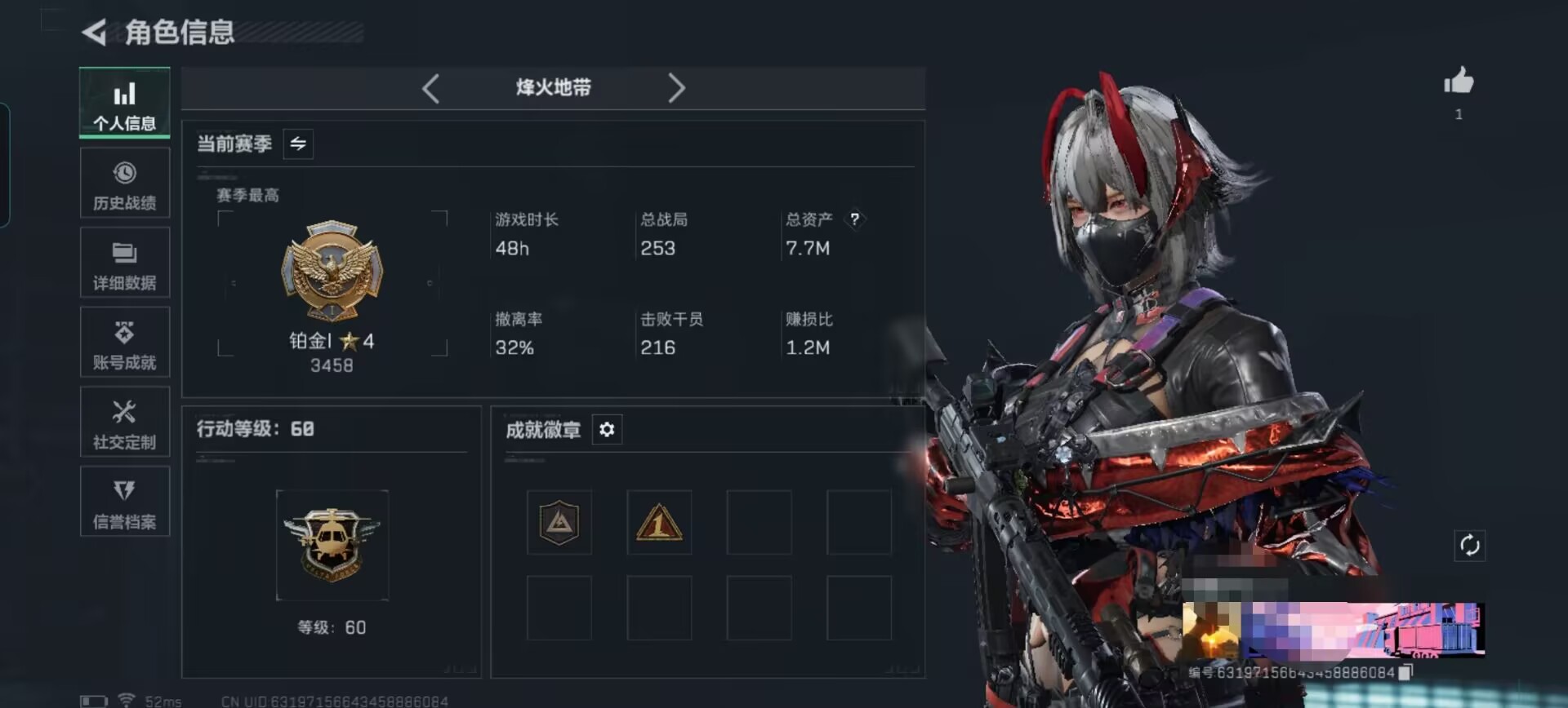 三角洲行动账号QQDSX1084【总资产(M)】7.57M【哈夫币】【行动等级】60【全面战场等级】12【烽火地带段位