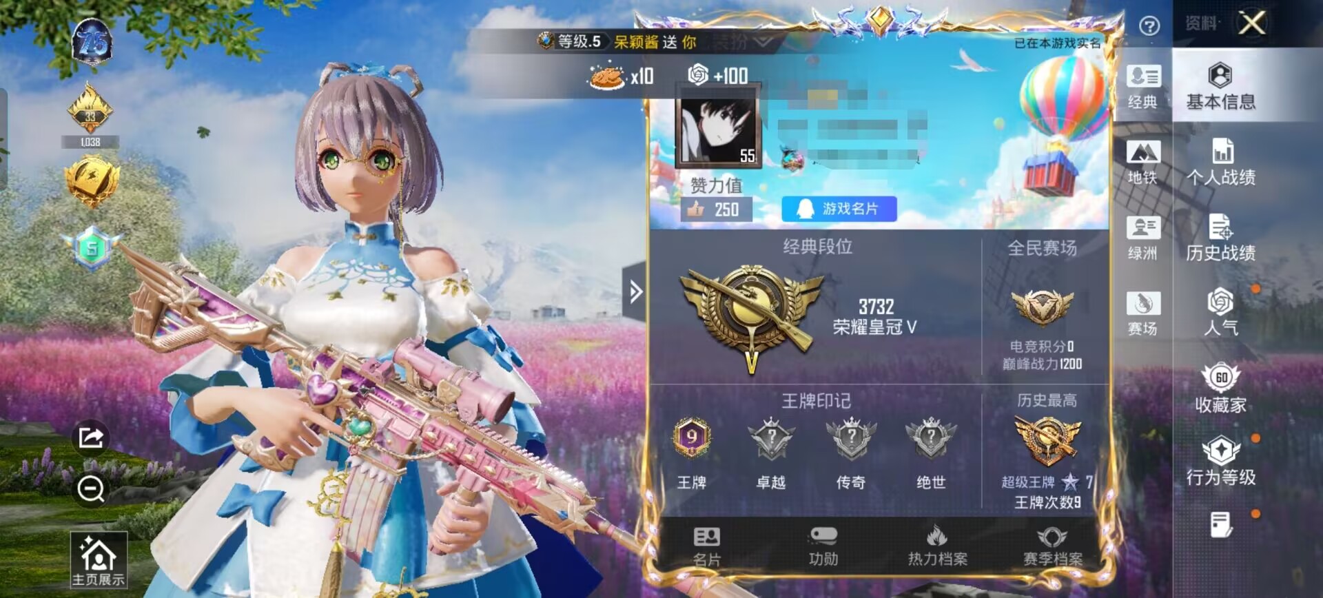 和平精英账号安卓QQDSH2048【4粉装2特效】安卓Q-4粉装2特效枪5热门124套装193枪皮 56257热力值 9