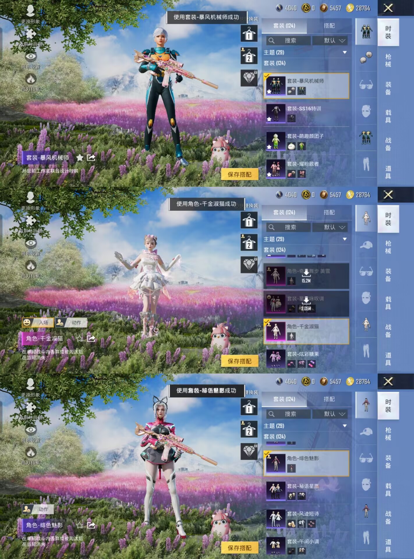 HPQM3418198和平精英账号详情图6 HPQM3418198和平精英账号详情图6