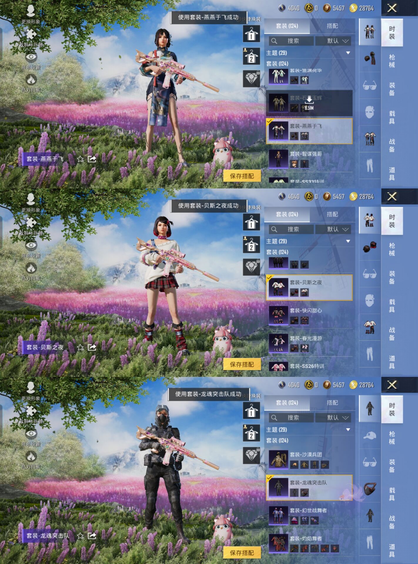 HPQM3418198和平精英账号详情图7 HPQM3418198和平精英账号详情图7