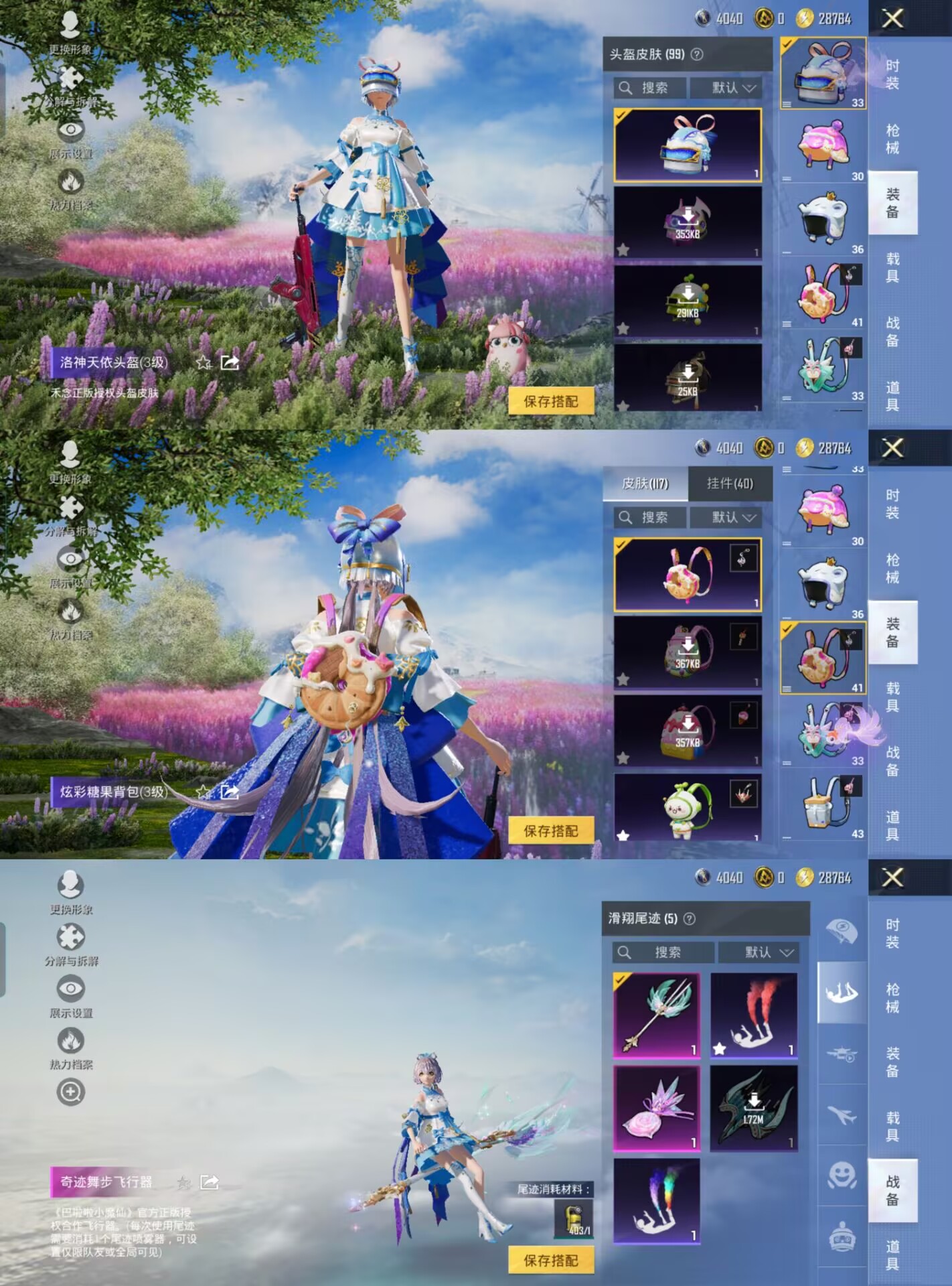 HPQM3418198和平精英账号详情图5 HPQM3418198和平精英账号详情图5