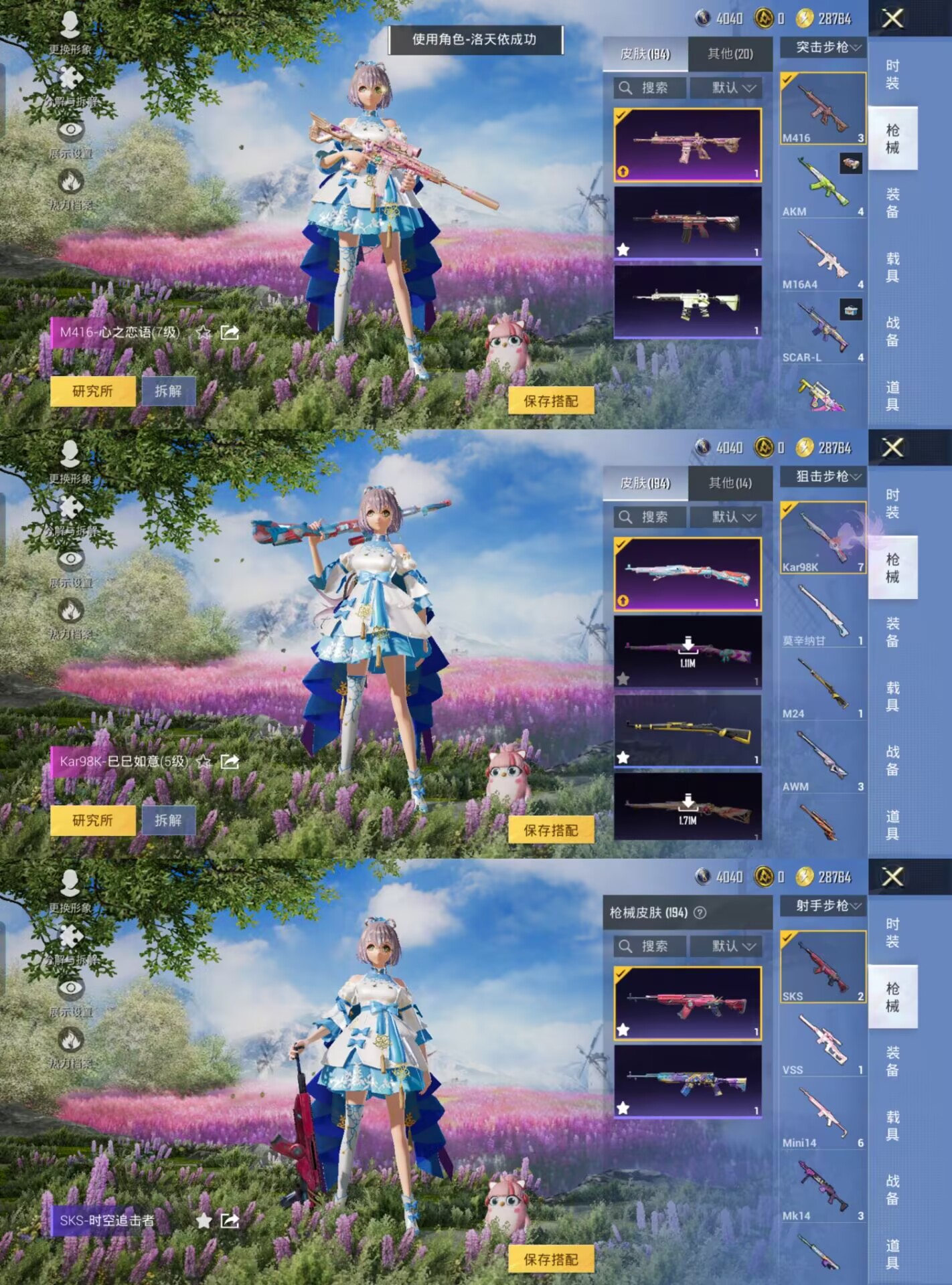 HPQM3418198和平精英账号详情图8 HPQM3418198和平精英账号详情图8