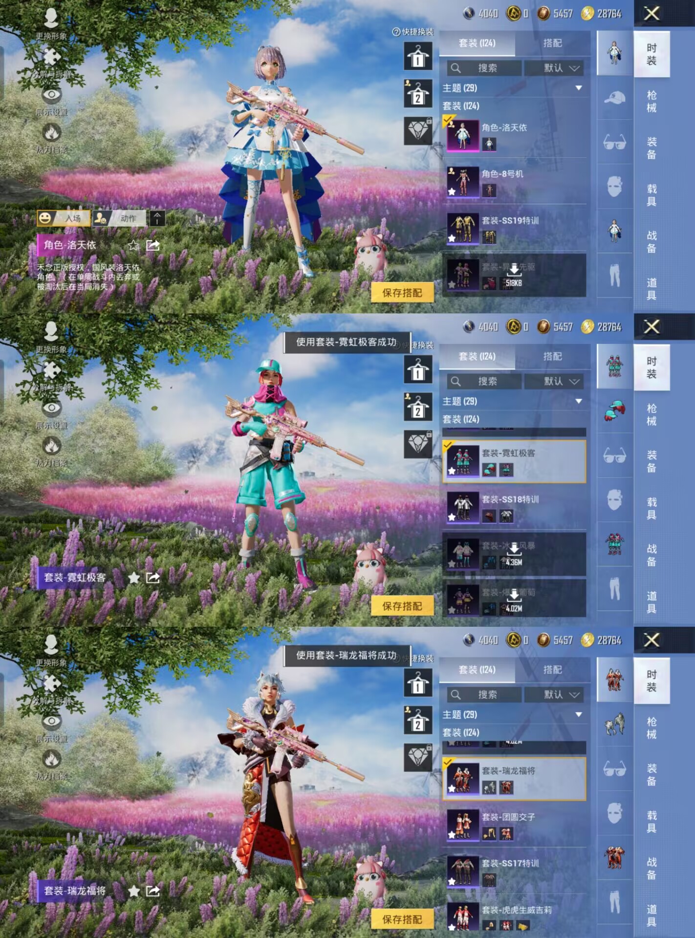 HPQM3418198和平精英账号详情图9 HPQM3418198和平精英账号详情图9