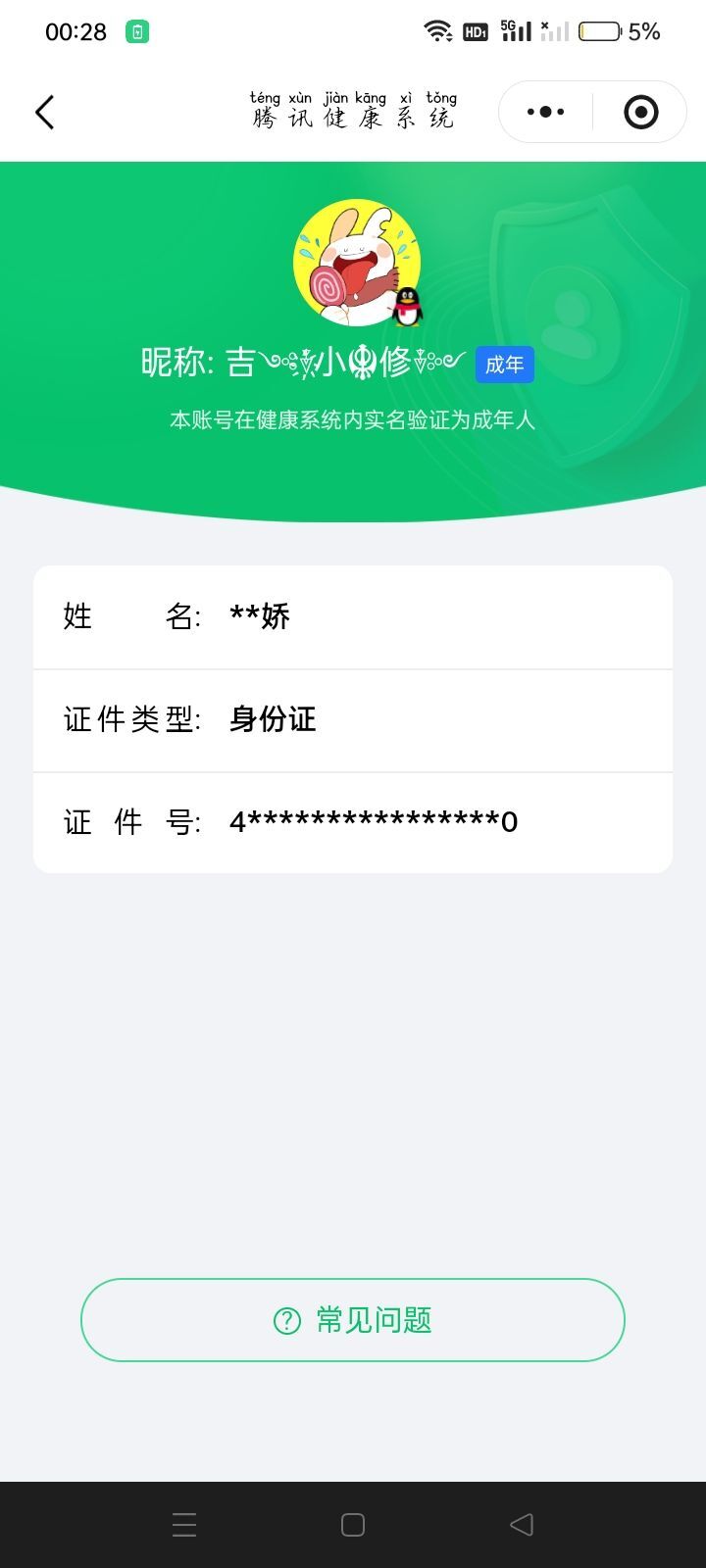 HPQM3418198和平精英账号详情图11 HPQM3418198和平精英账号详情图11