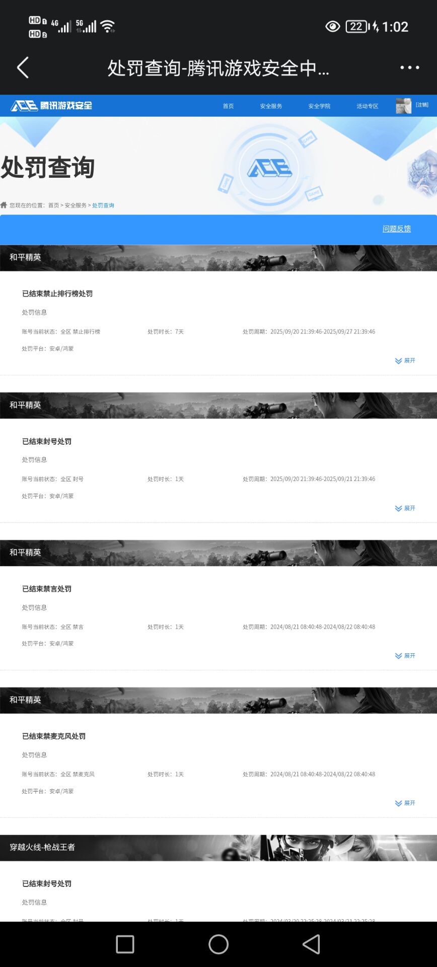 HPQM3418198和平精英账号详情图12 HPQM3418198和平精英账号详情图12