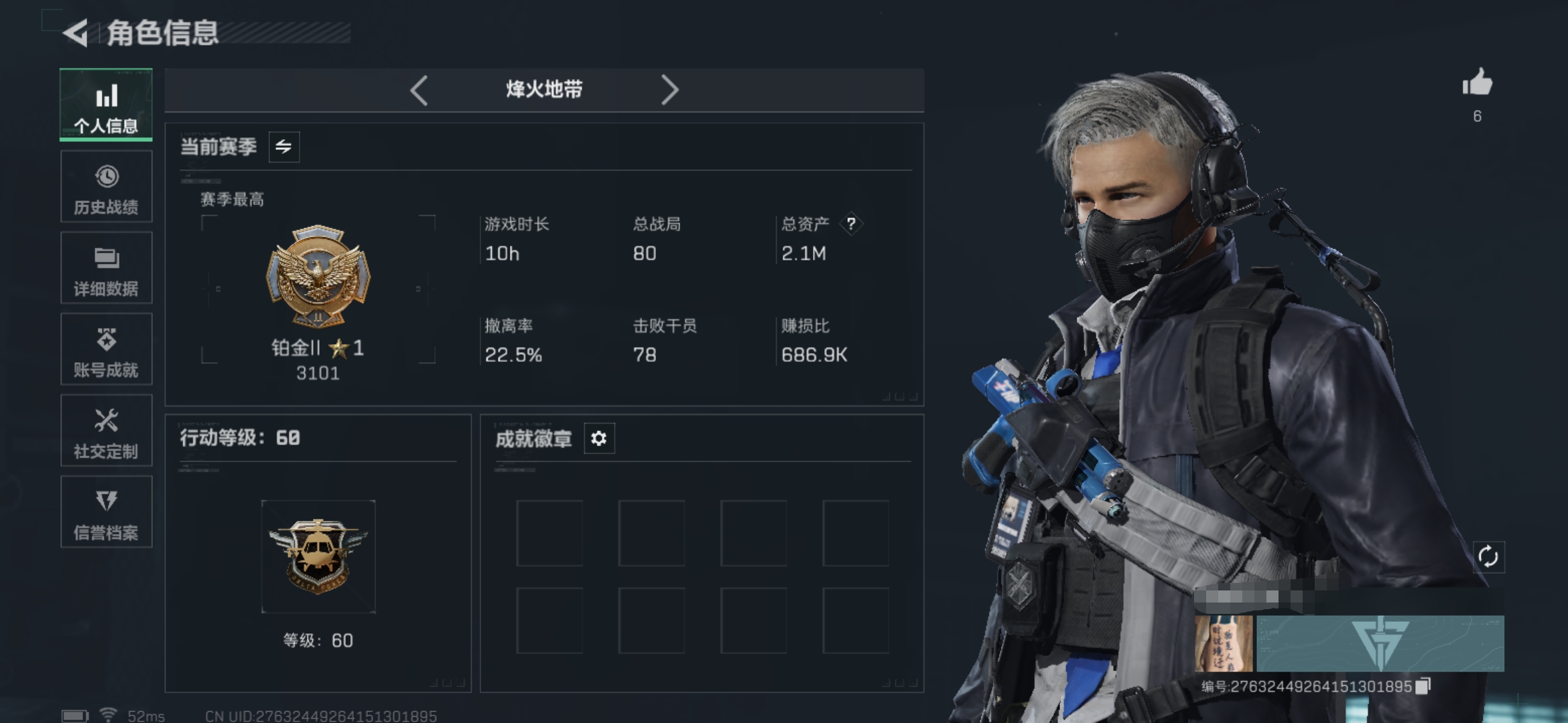 三角洲行动账号QQDSX1086【仓库价值2.1M 哈夫币5527 行动等级60 2体2耐 3干员 电锯惊魂 送葬人 