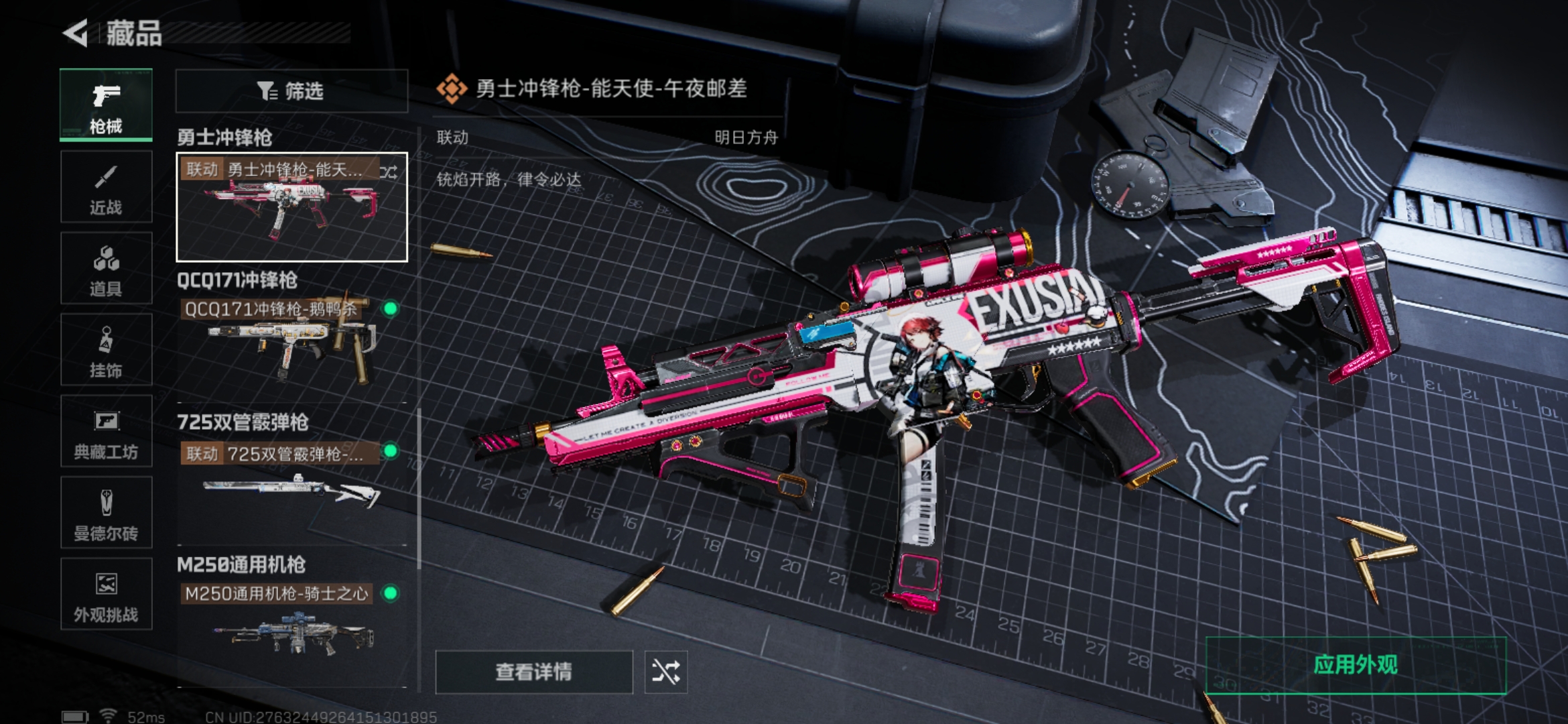 SJZCMW395006三角洲行动账号详情图9