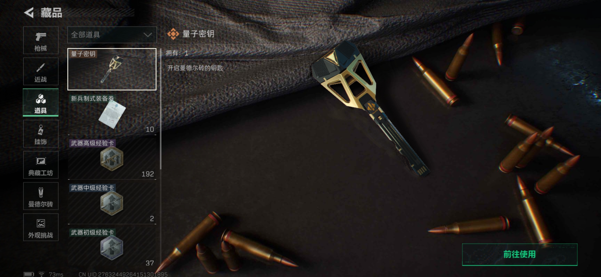 SJZCMW395006三角洲行动账号详情图12