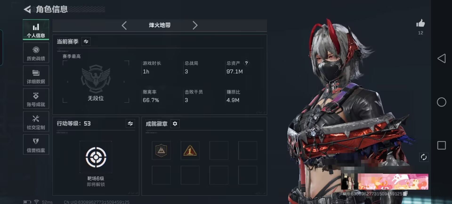 三角洲行动账号QQDSX1087【总资产】97.1m【哈夫币】12032k【行动等级】53【烽火地带段位】青铜【全面地