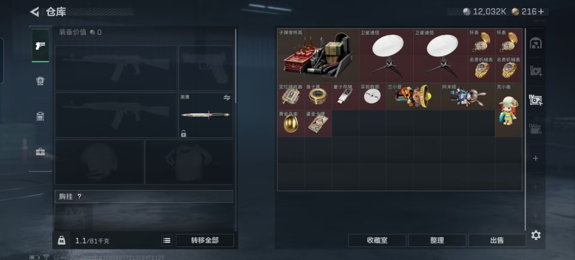 SJZQM384484三角洲行动账号详情图4 SJZQM384484三角洲行动账号详情图4