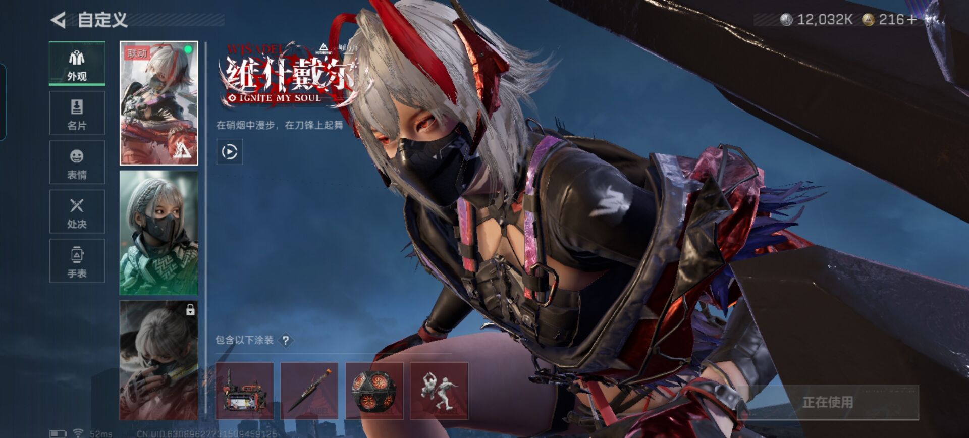 SJZQM384484三角洲行动账号详情图6 SJZQM384484三角洲行动账号详情图6