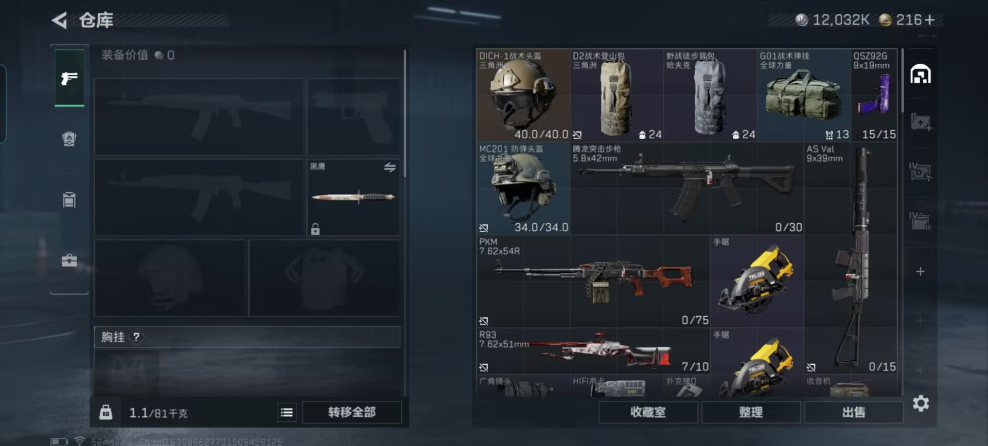 SJZQM384484三角洲行动账号详情图9 SJZQM384484三角洲行动账号详情图9