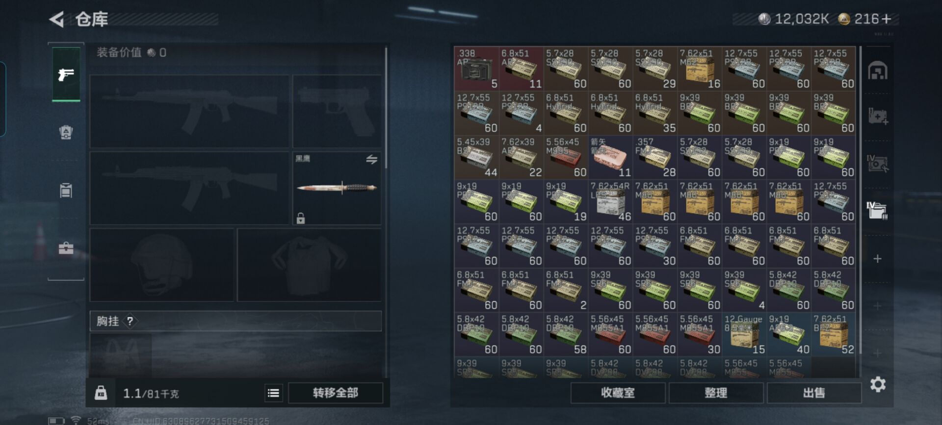 SJZQM384484三角洲行动账号详情图12 SJZQM384484三角洲行动账号详情图12