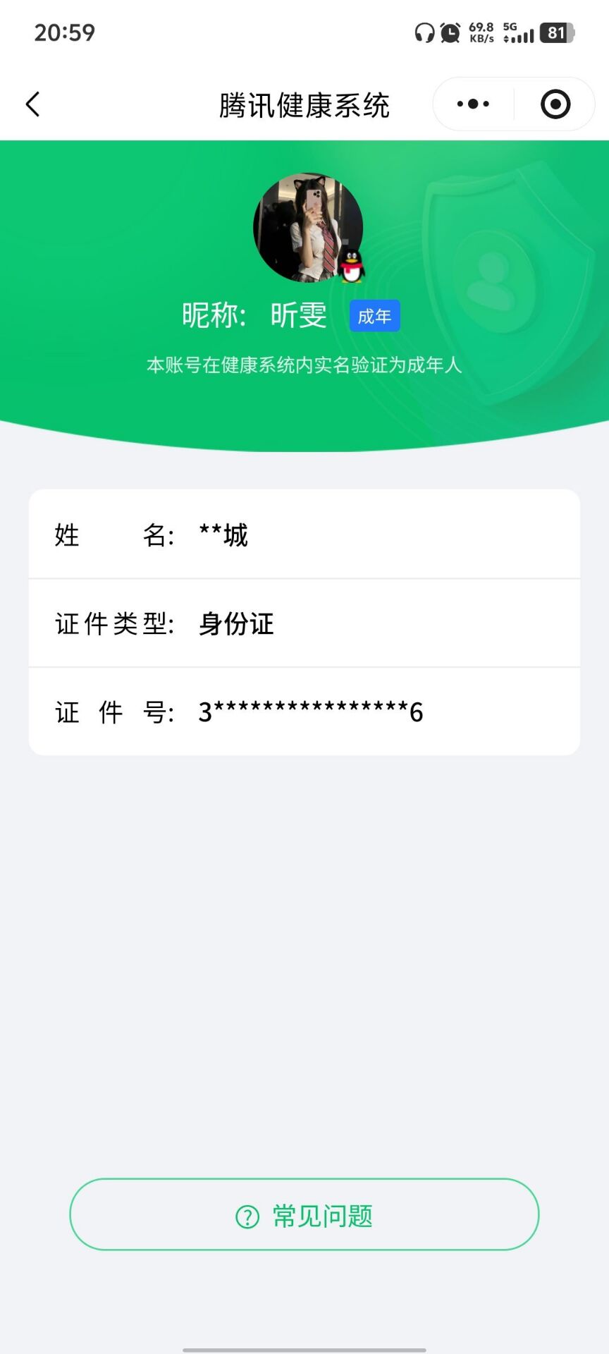 SJZQM384484三角洲行动账号详情图14 SJZQM384484三角洲行动账号详情图14
