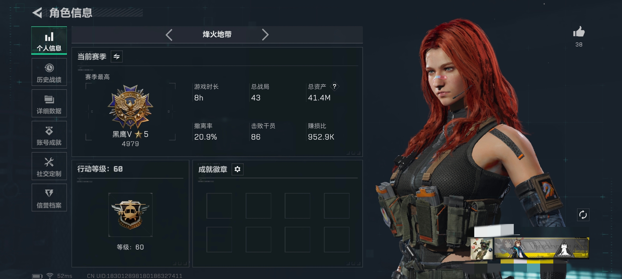 三角洲行动账号QQDSX1091【总资产(M)】40.96M【哈夫币】4925K【行动等级】60【全面战场等级】24【