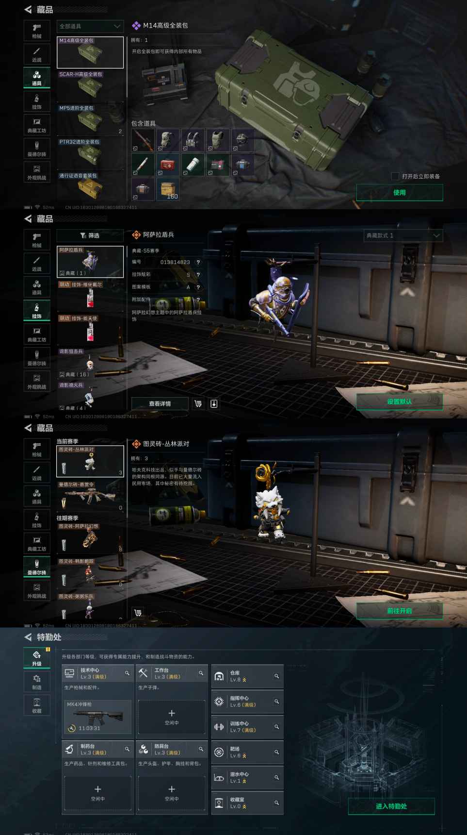 SJZQM382994三角洲行动账号详情图5 SJZQM382994三角洲行动账号详情图5