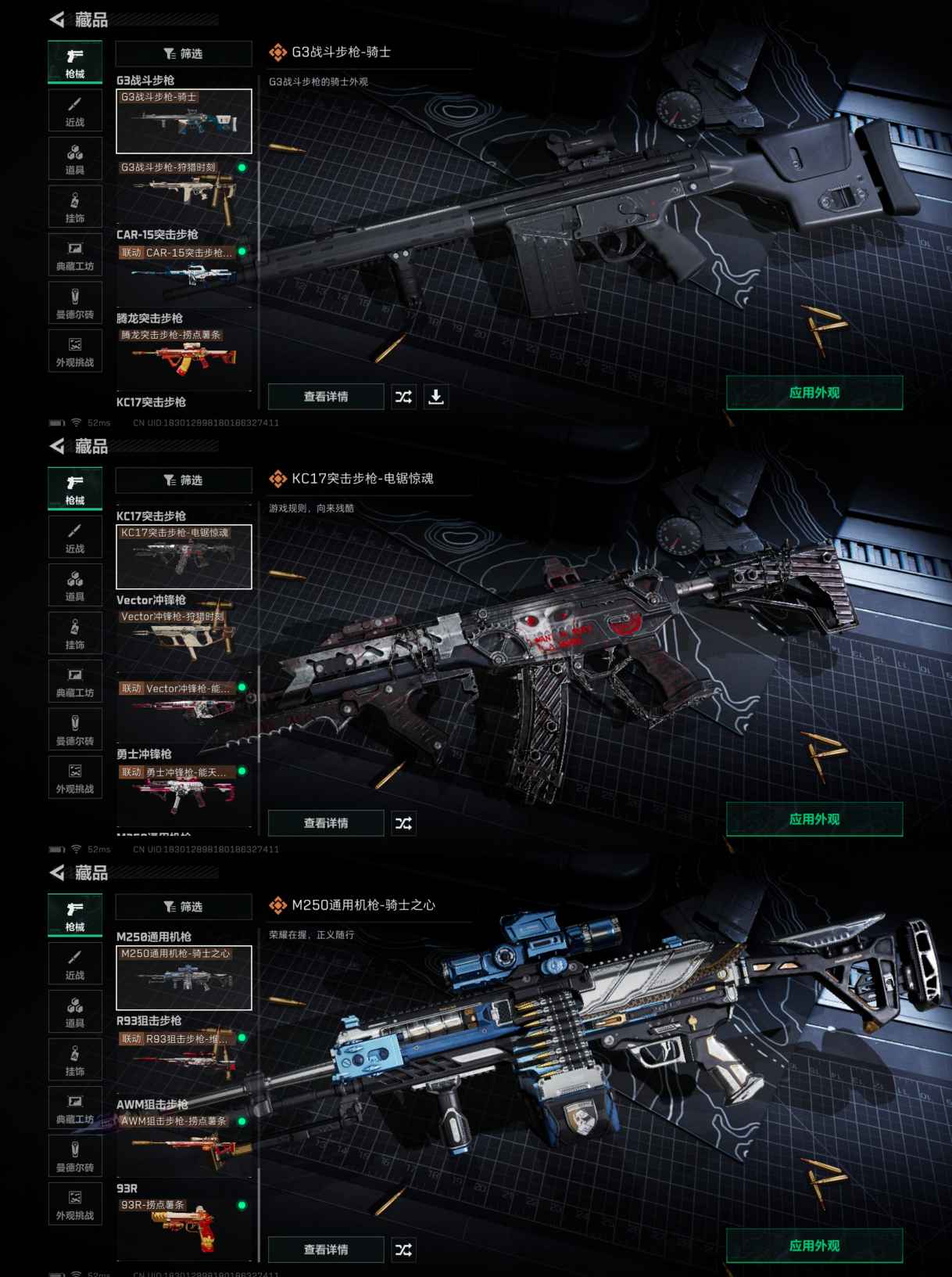 SJZQM382994三角洲行动账号详情图7 SJZQM382994三角洲行动账号详情图7