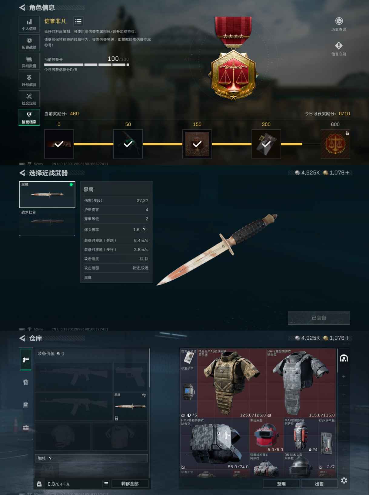 SJZQM382994三角洲行动账号详情图6 SJZQM382994三角洲行动账号详情图6