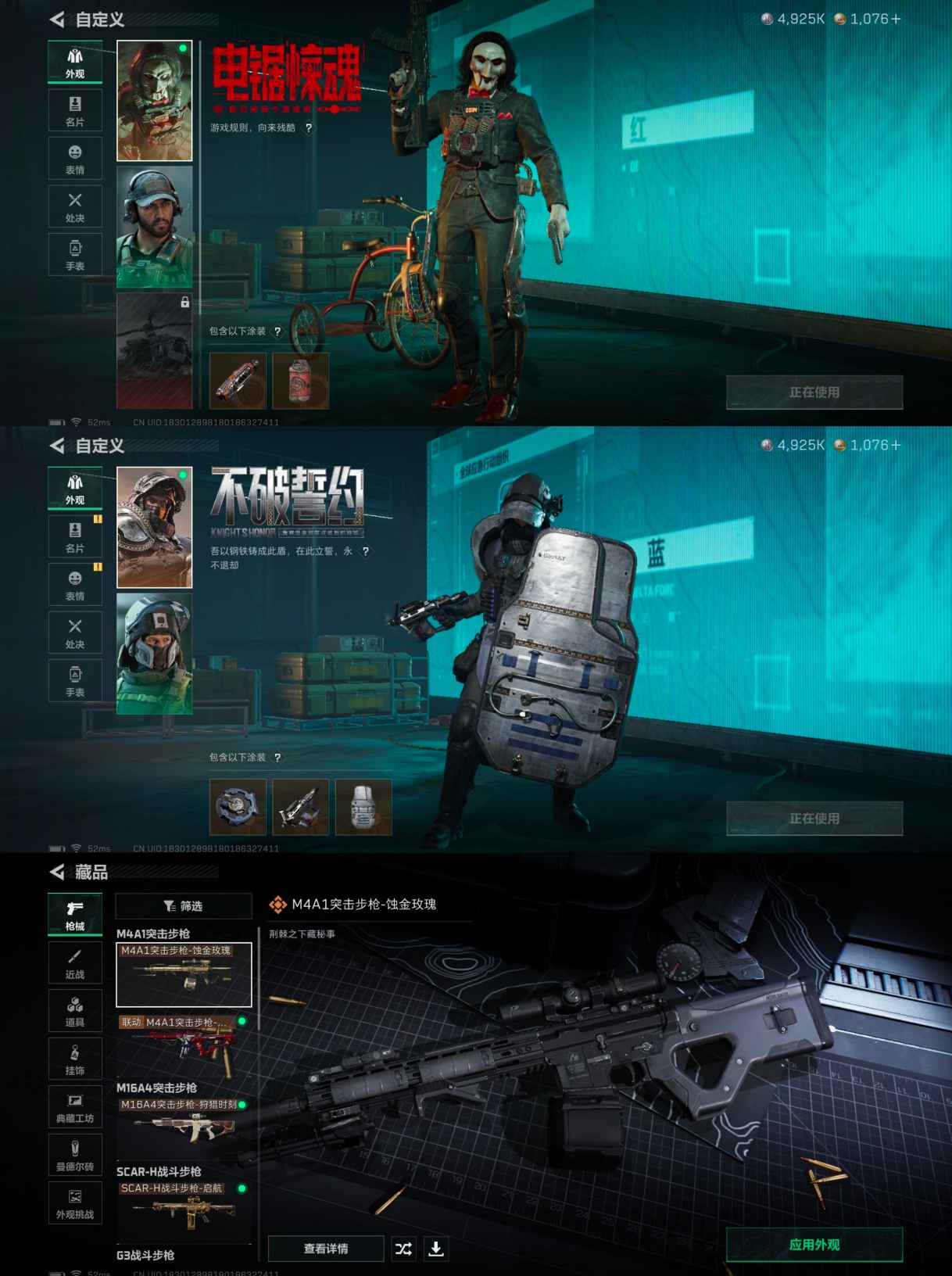 SJZQM382994三角洲行动账号详情图4 SJZQM382994三角洲行动账号详情图4