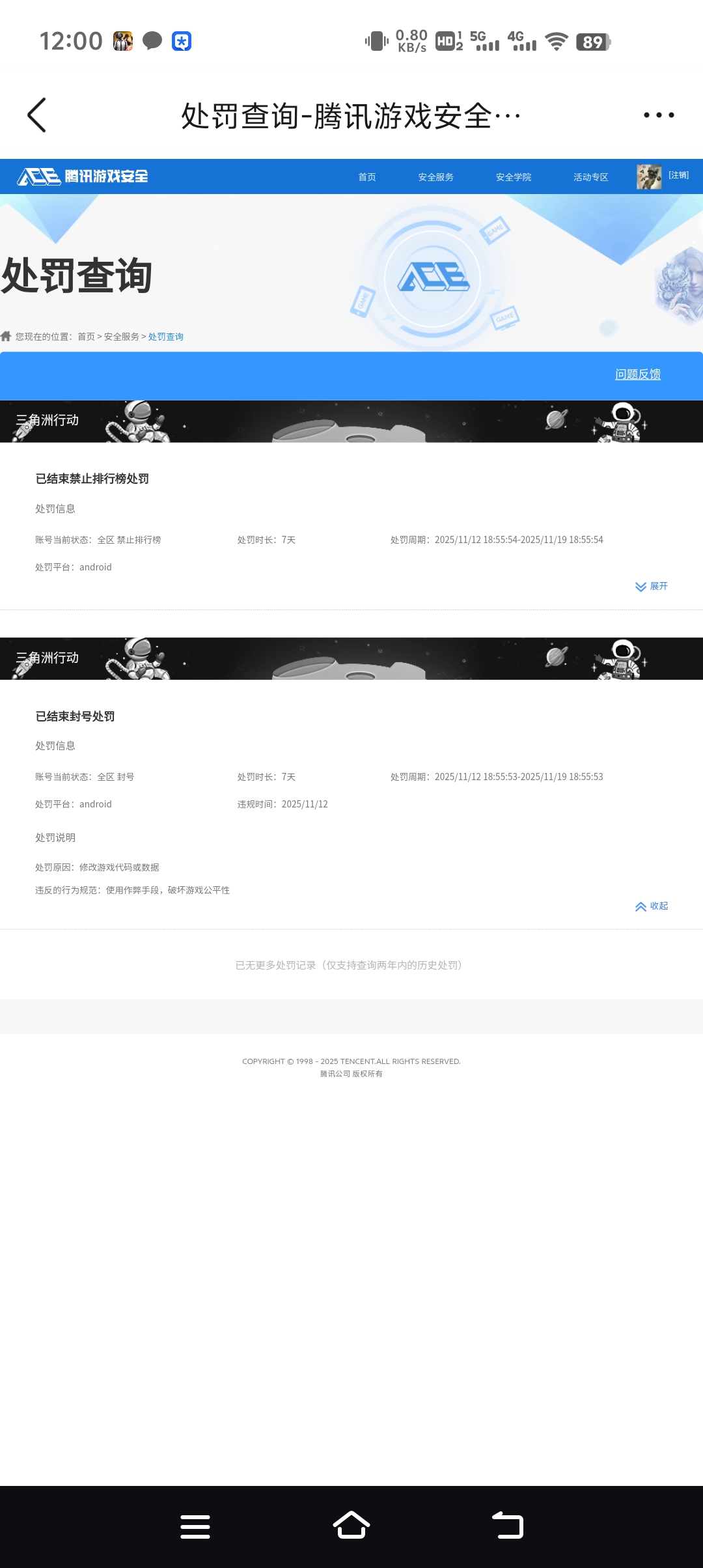 SJZQM382994三角洲行动账号详情图9 SJZQM382994三角洲行动账号详情图9