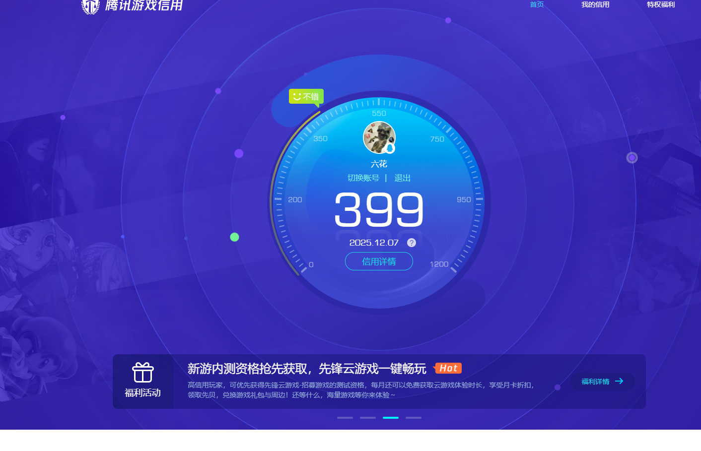 SJZQM382994三角洲行动账号详情图10 SJZQM382994三角洲行动账号详情图10