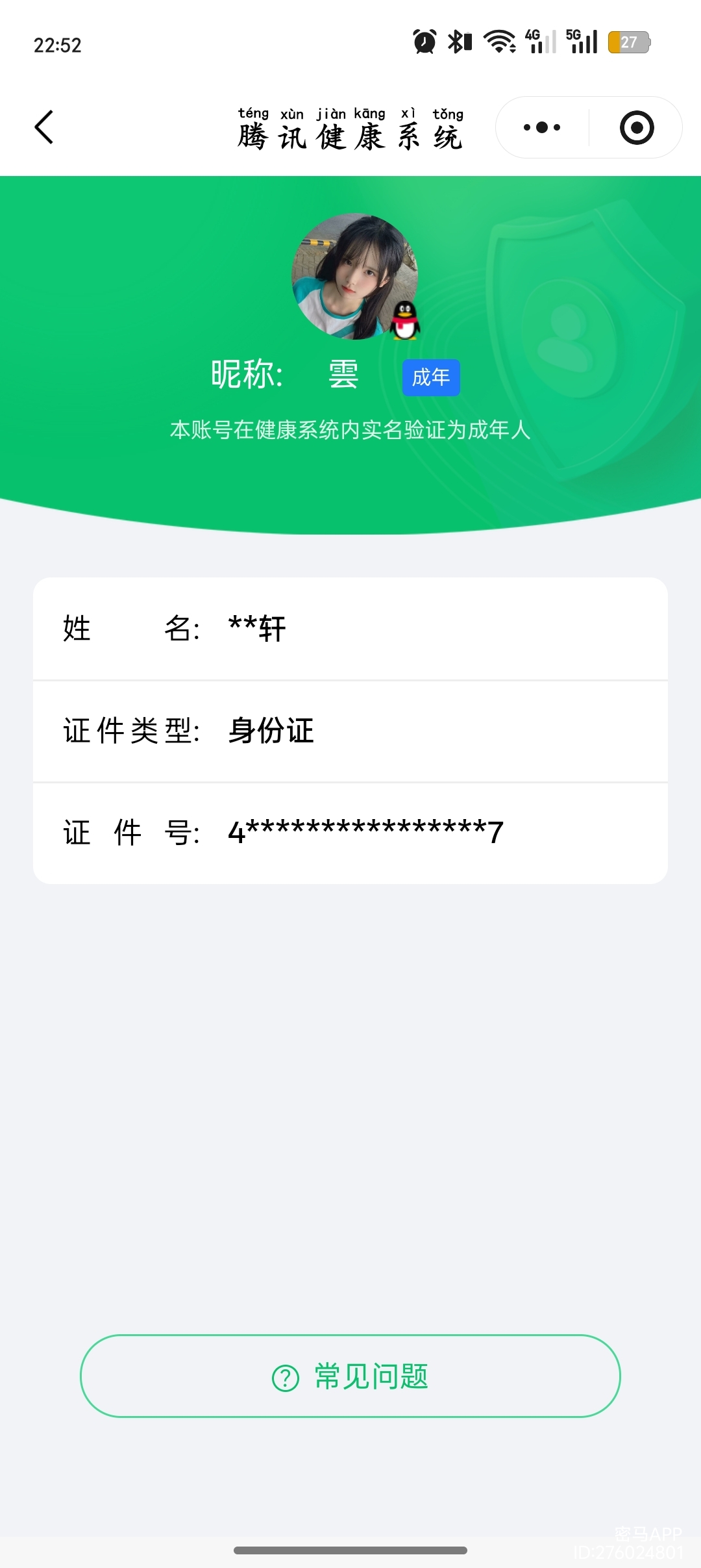 SJZQM382994三角洲行动账号详情图8 SJZQM382994三角洲行动账号详情图8