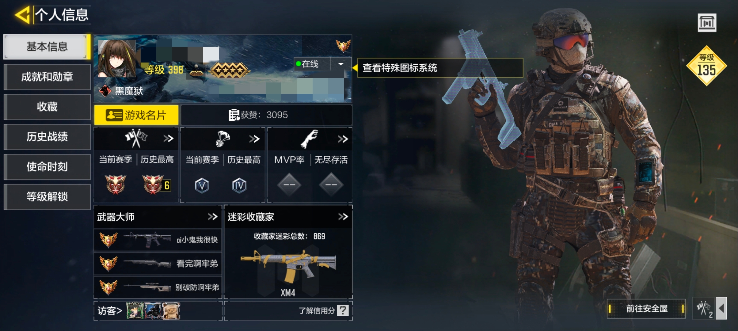 使命召唤手游账号安卓QQDSZ609安卓Q-2神话-13传说-352史诗 【神话】 AK117-熔岩 USS 9-焕光跃迁 