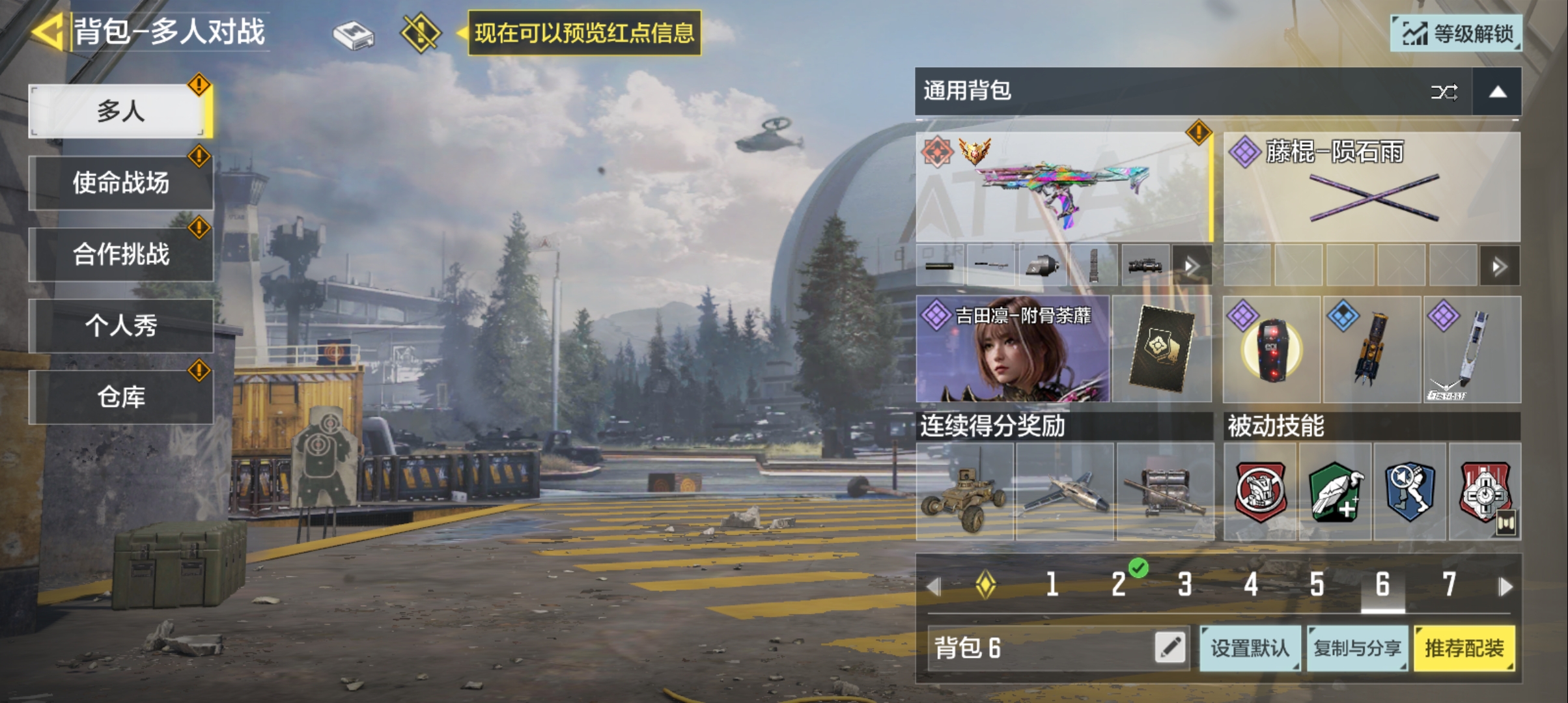 SMQM310985使命召唤手游账号详情图8