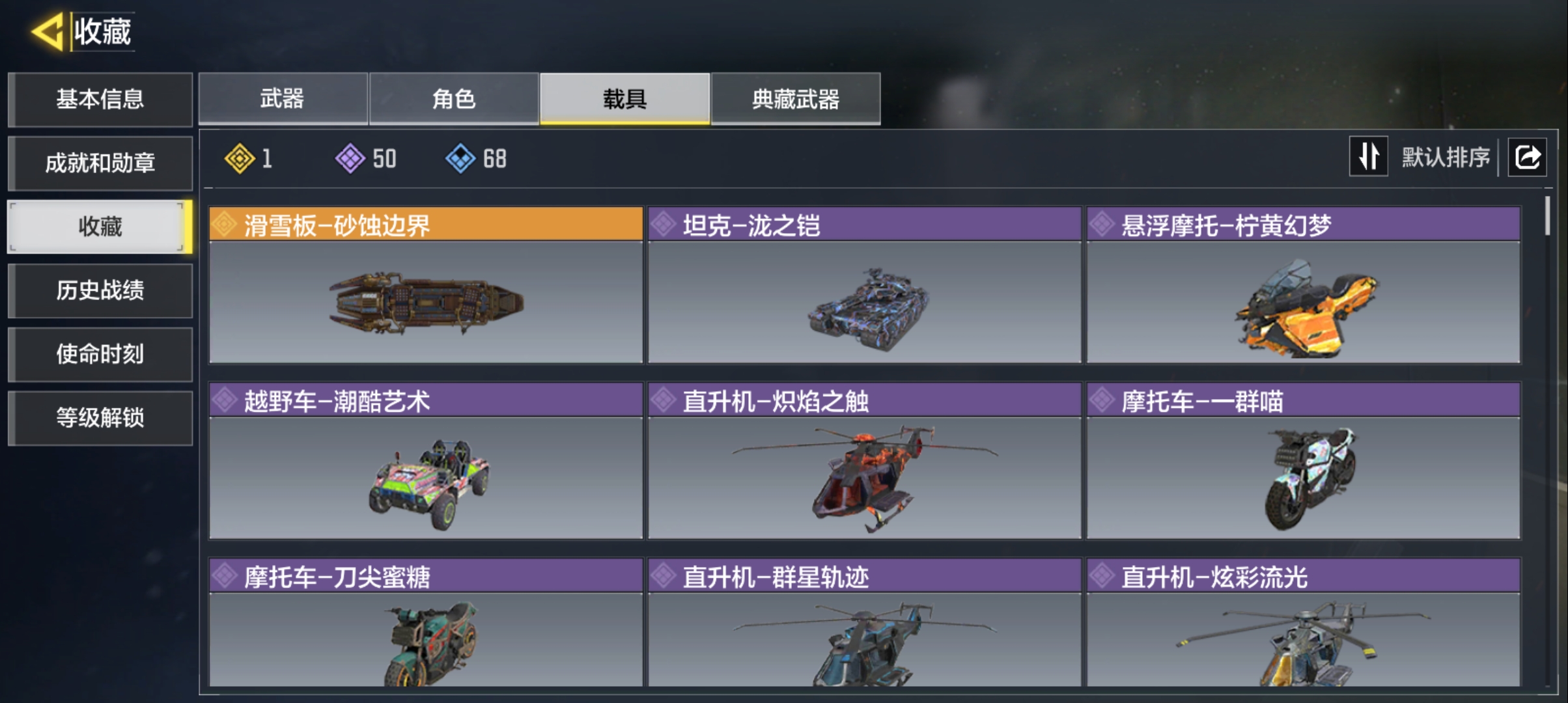 SMQM310985使命召唤手游账号详情图6