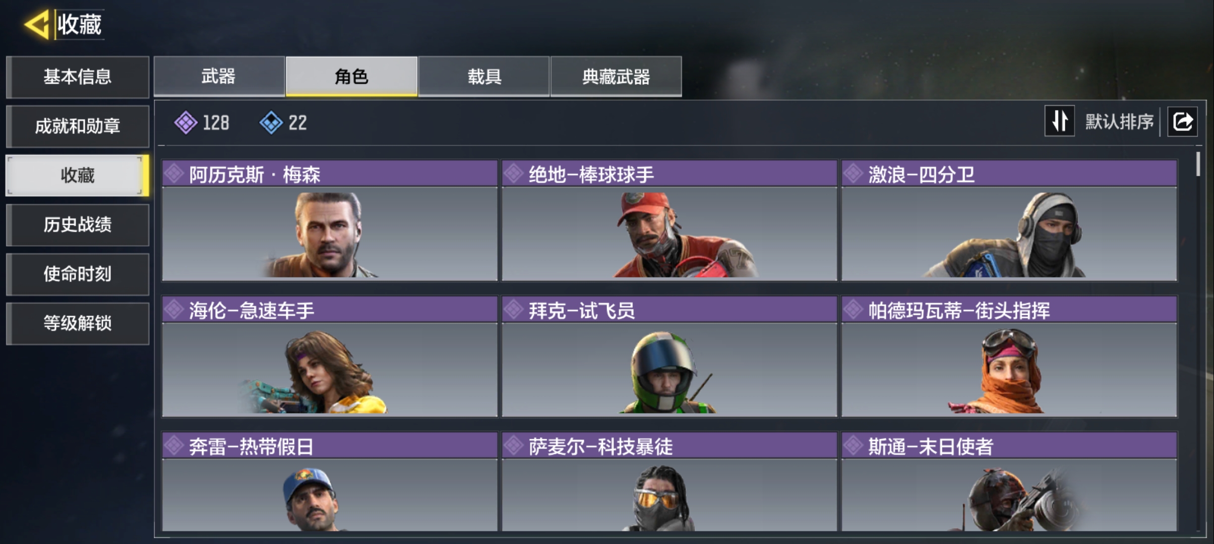 SMQM310985使命召唤手游账号详情图9