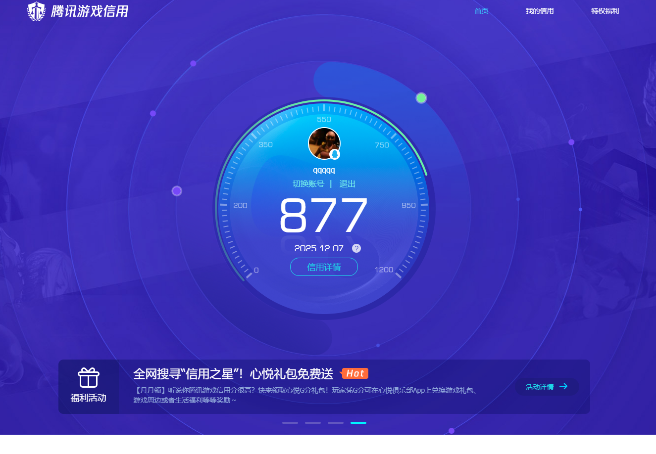 SMQM310985使命召唤手游账号详情图12