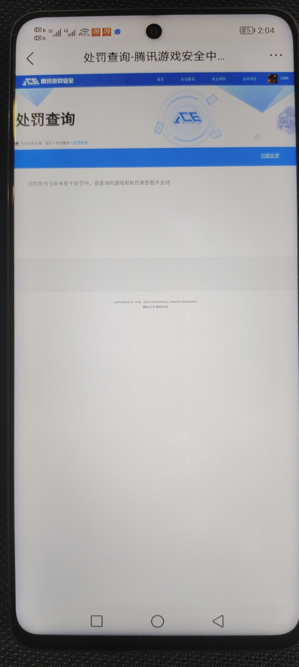 SMQM310985使命召唤手游账号详情图10