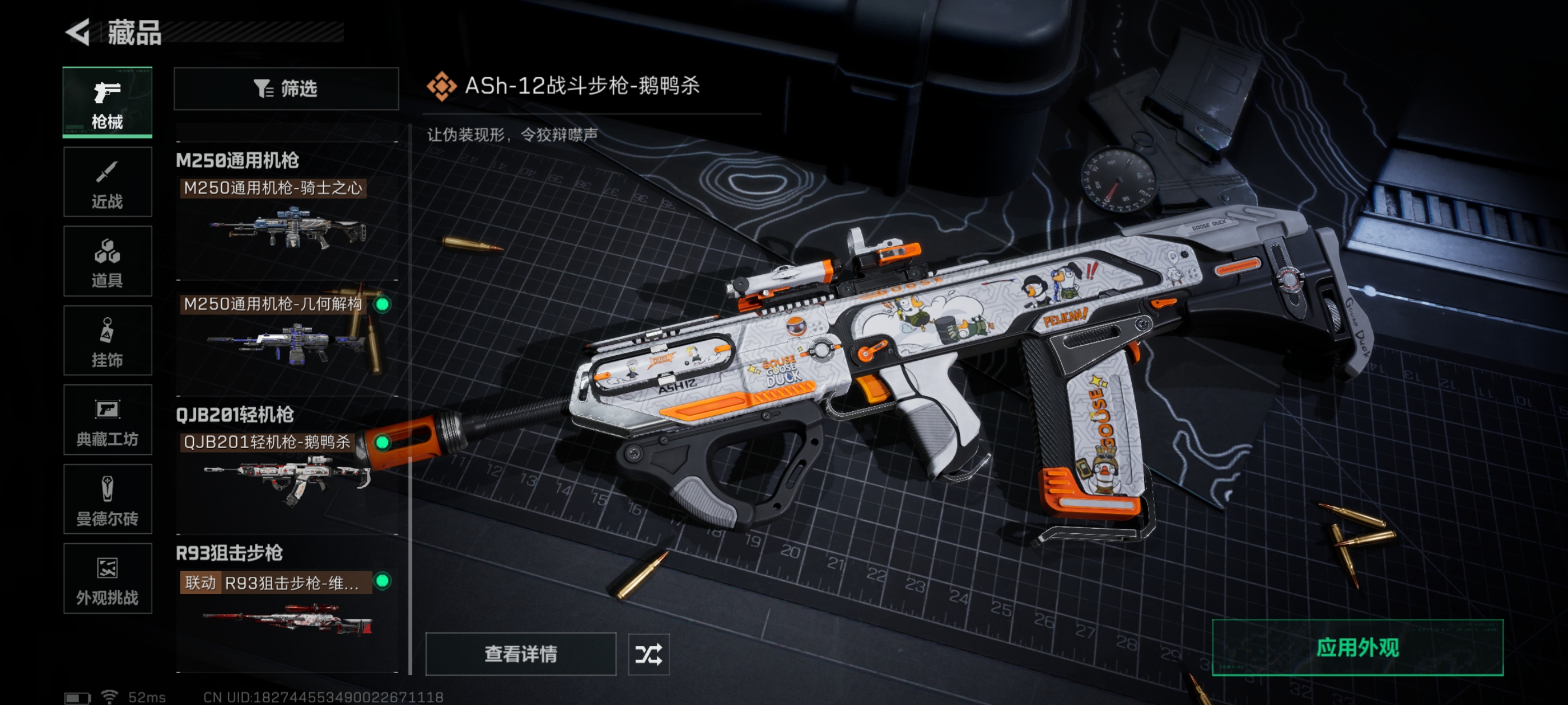 SJZQM3102656三角洲行动账号详情图7