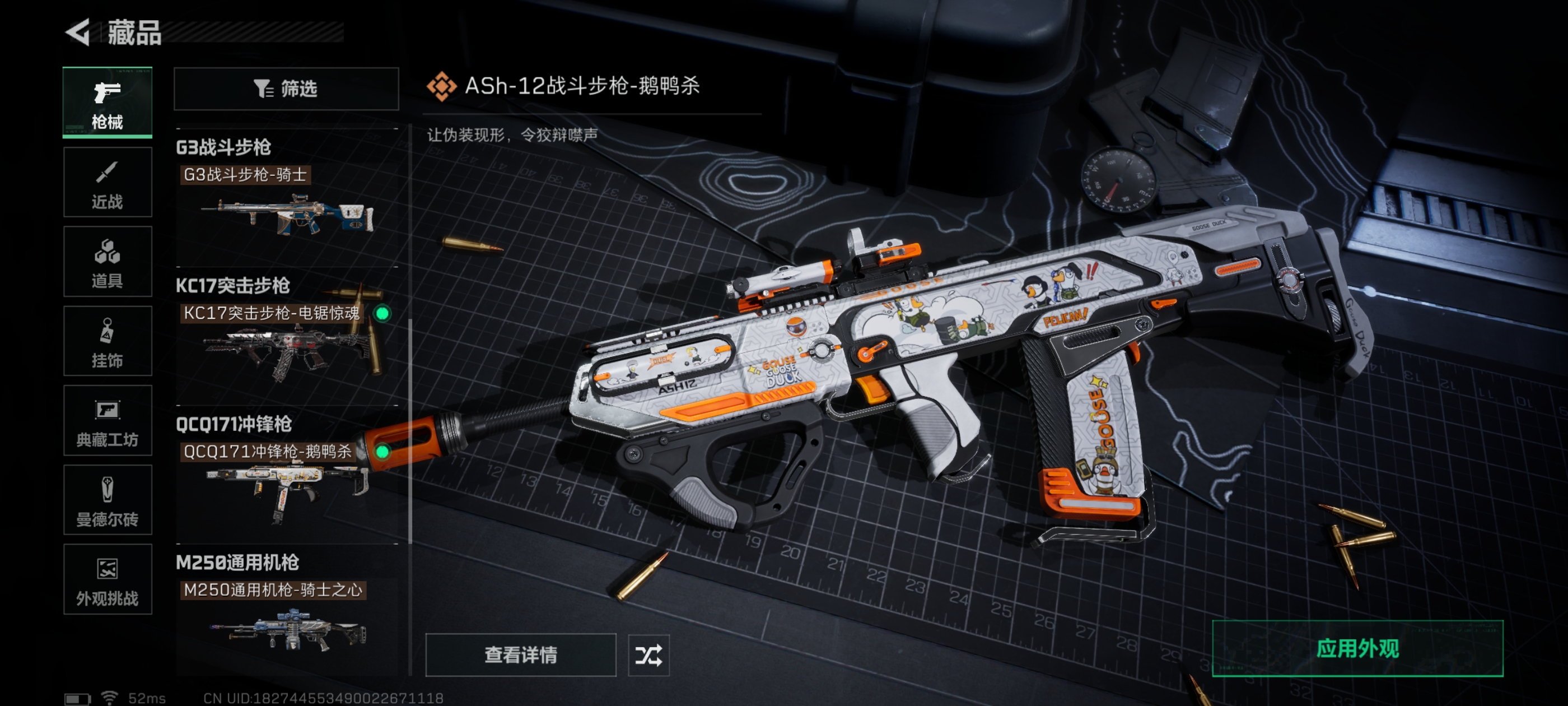 SJZQM3102656三角洲行动账号详情图6