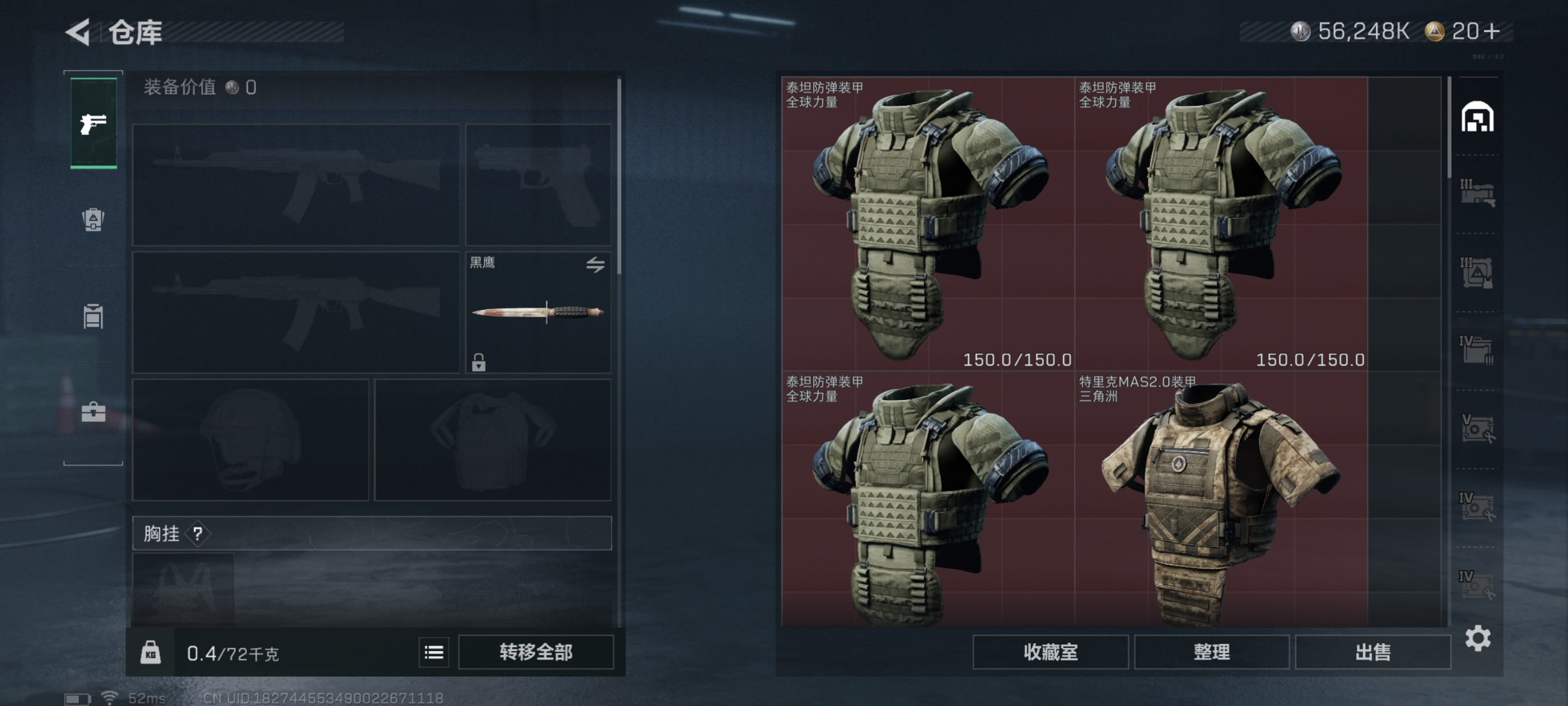 SJZQM3102656三角洲行动账号详情图9