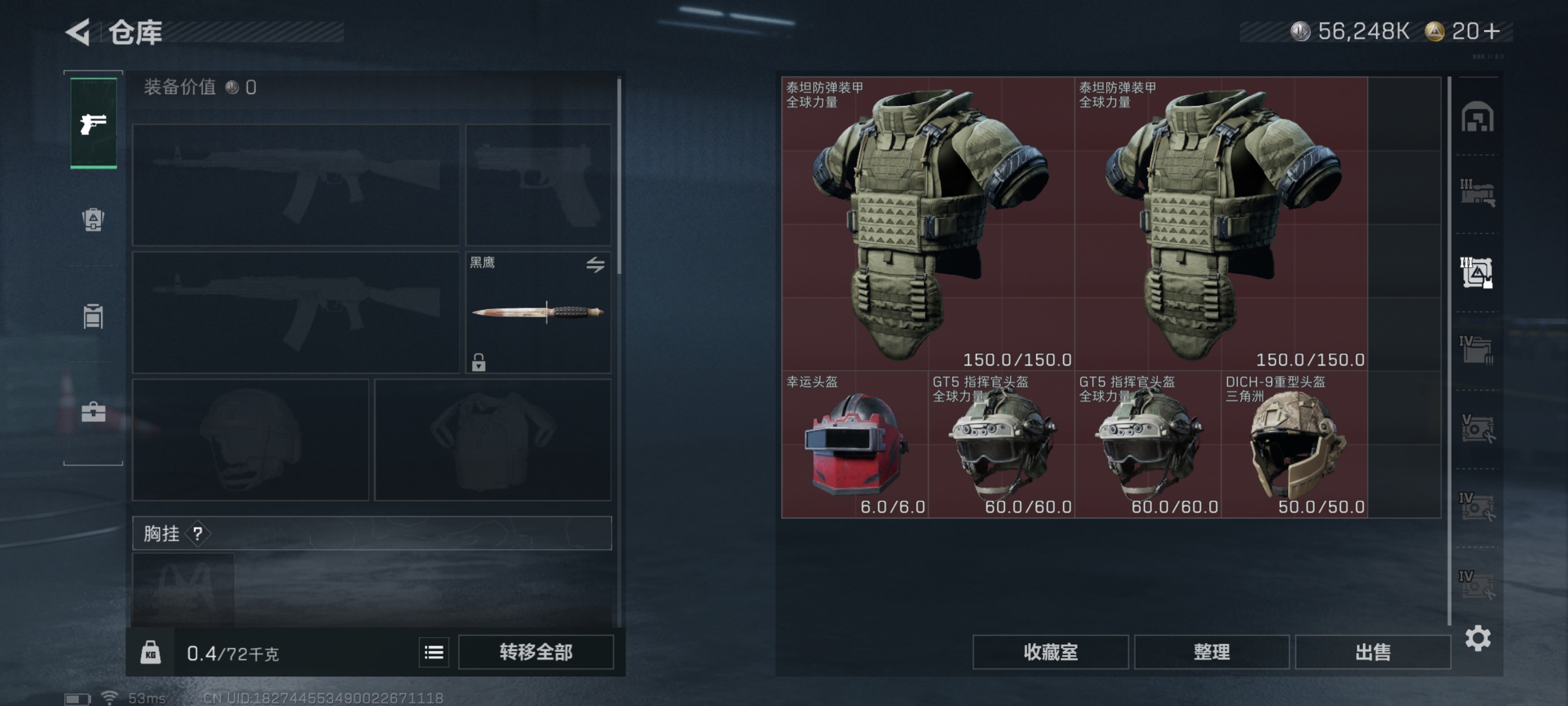 SJZQM3102656三角洲行动账号详情图11