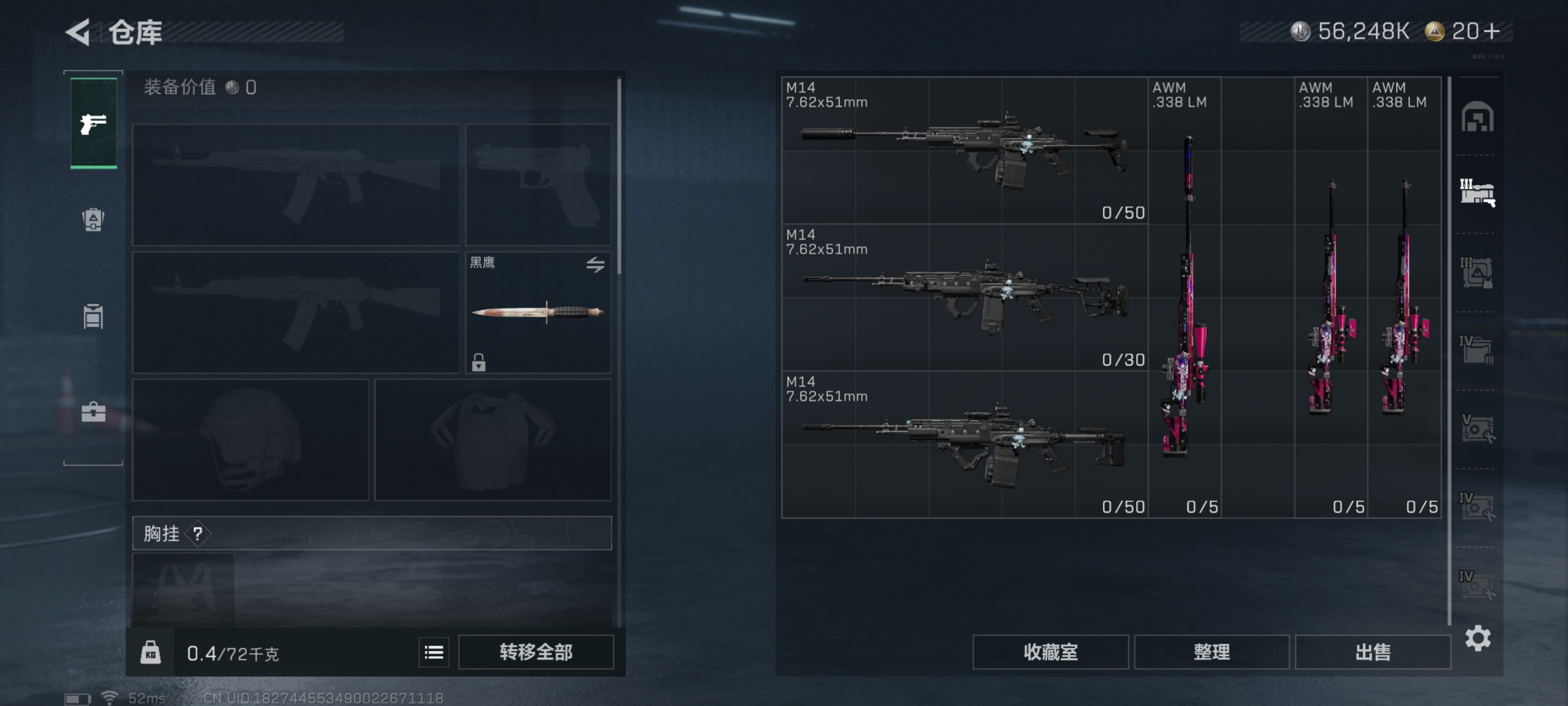 SJZQM3102656三角洲行动账号详情图10