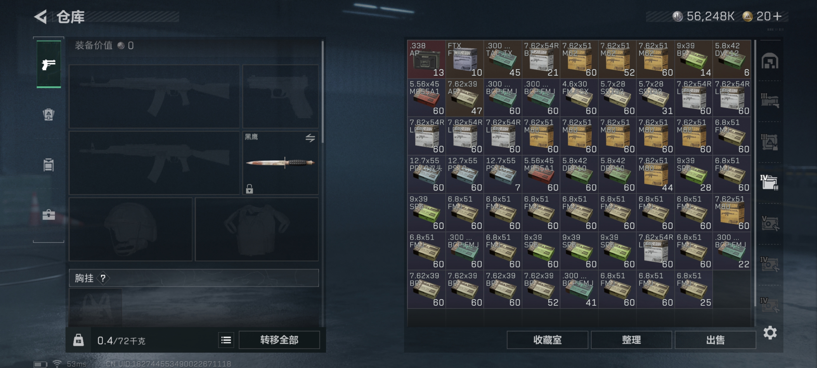 SJZQM3102656三角洲行动账号详情图12