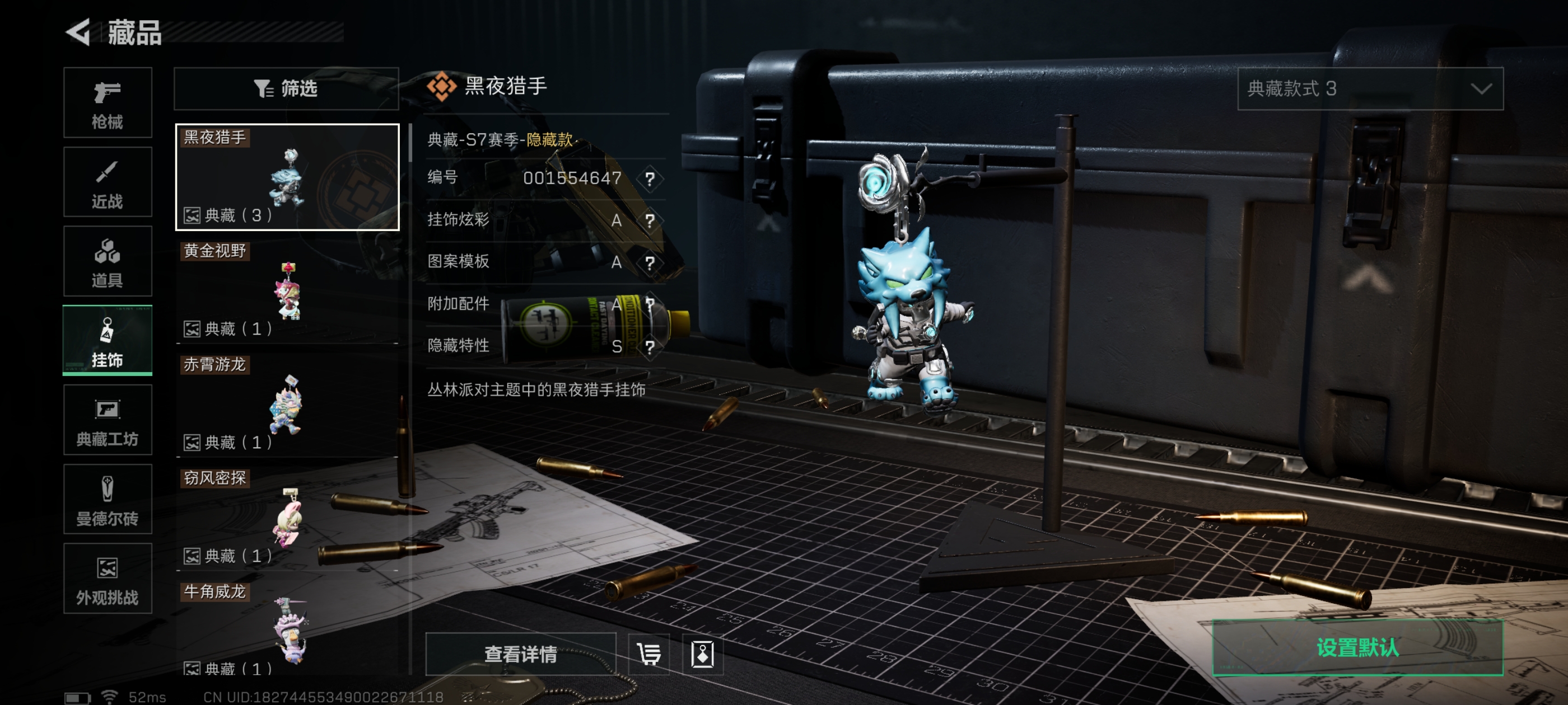 SJZQM3102656三角洲行动账号详情图16