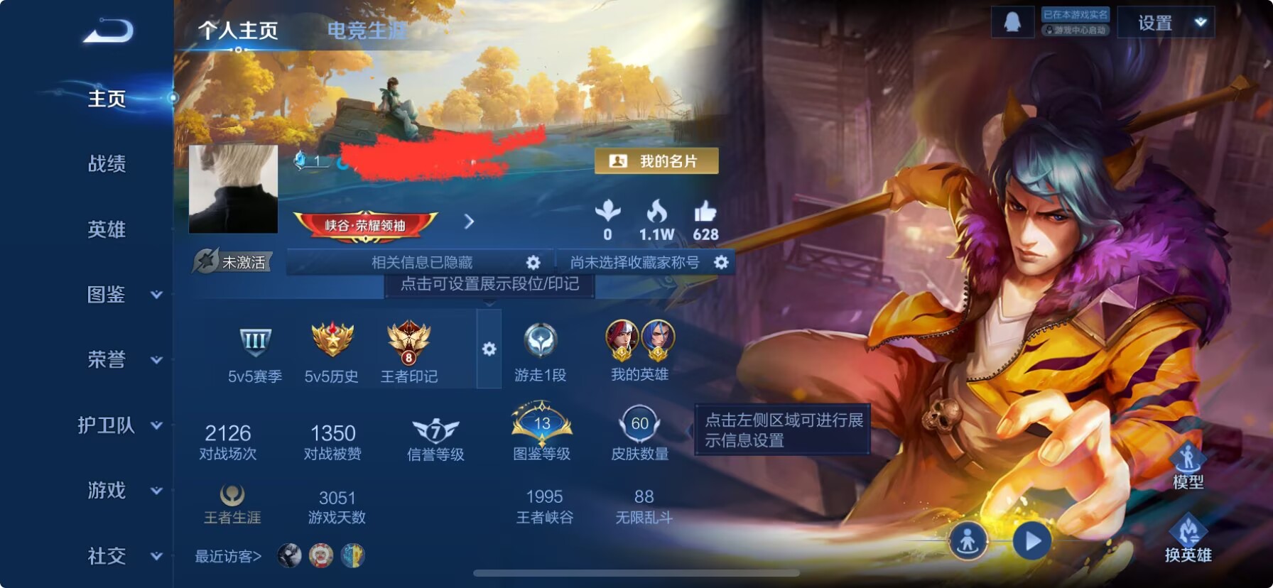 王者荣耀账号苹果QQ69英雄-60皮肤-DSW2529+【1传说2星元V6】苹果Q-60皮肤-69英雄-2星元 未来机甲