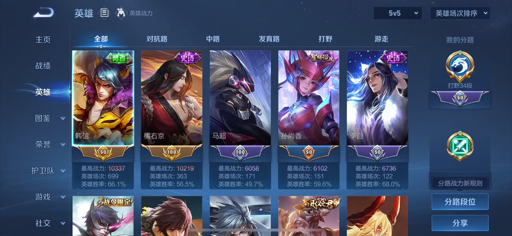 WZCMW3429589王者荣耀账号详情图2 WZCMW3429589王者荣耀账号详情图2