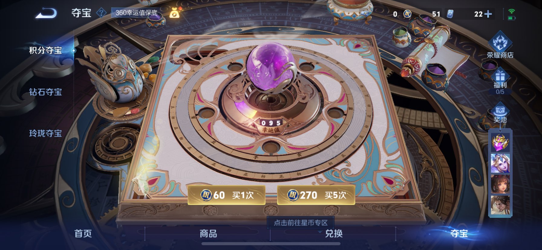 WZCMW3429589王者荣耀账号详情图4 WZCMW3429589王者荣耀账号详情图4