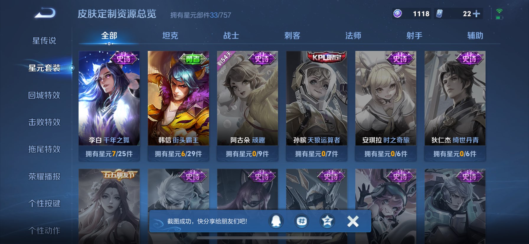 WZCMW3429589王者荣耀账号详情图6 WZCMW3429589王者荣耀账号详情图6