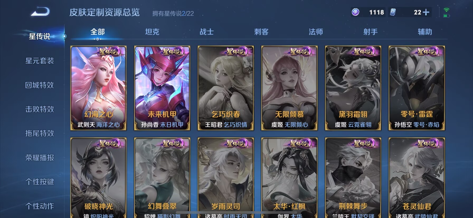 WZCMW3429589王者荣耀账号详情图3 WZCMW3429589王者荣耀账号详情图3