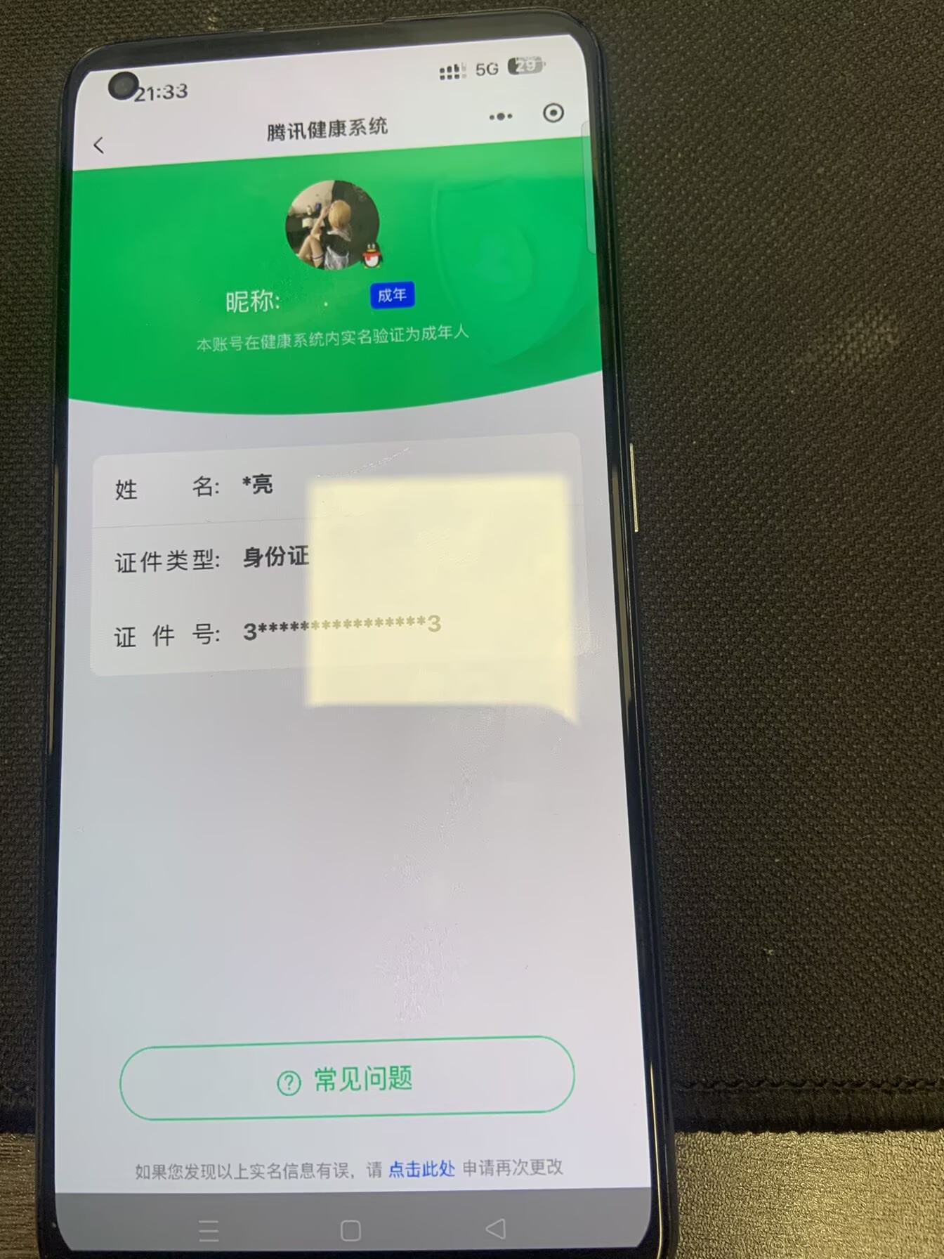 WZCMW3429589王者荣耀账号详情图9 WZCMW3429589王者荣耀账号详情图9